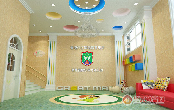 伟才幼儿园加盟利润